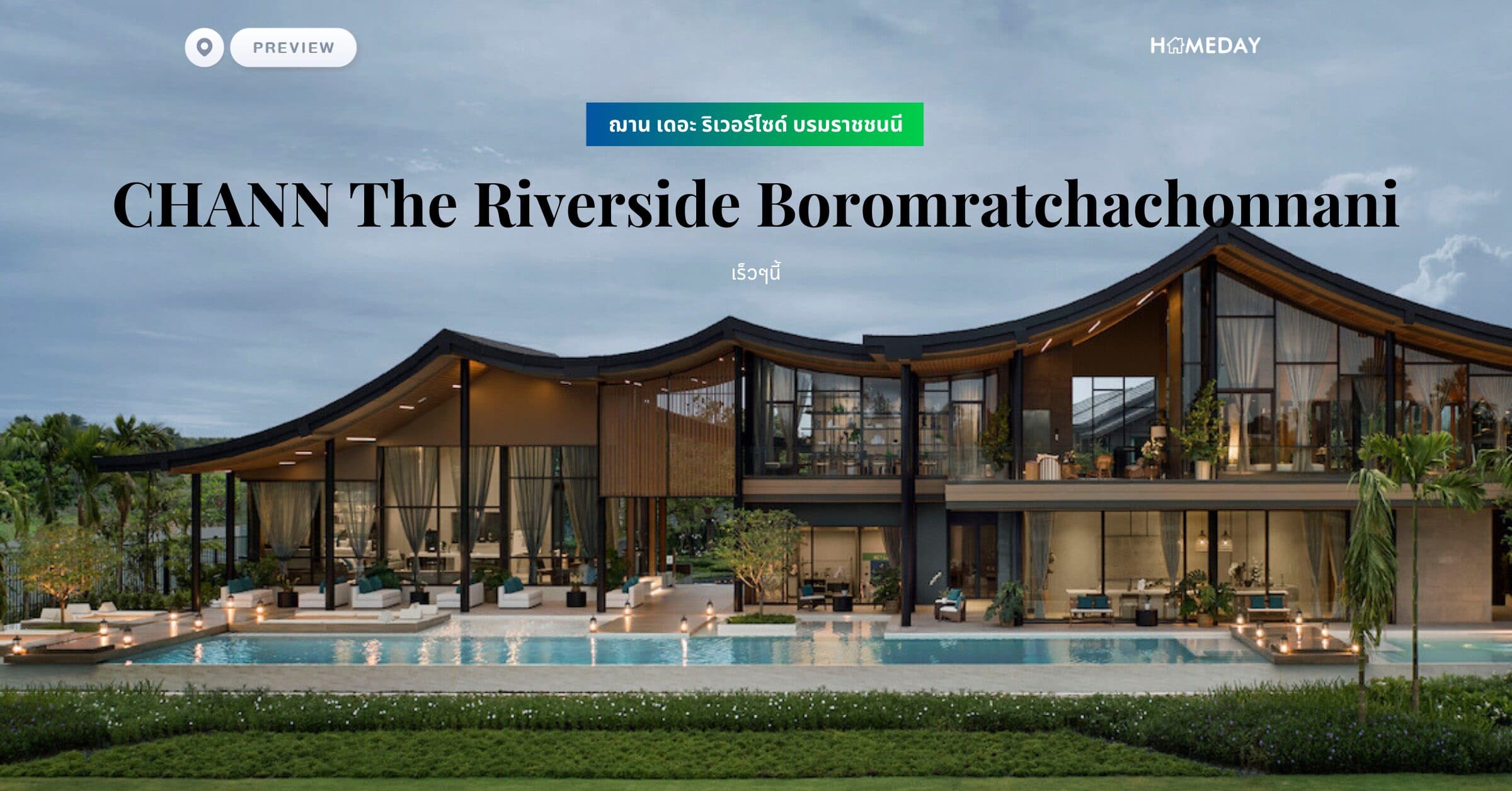 พรีวิว ฌาน เดอะ ริเวอร์ไซด์ บรมราชชนนี (CHANN The Riverside Boromratchachonnani)