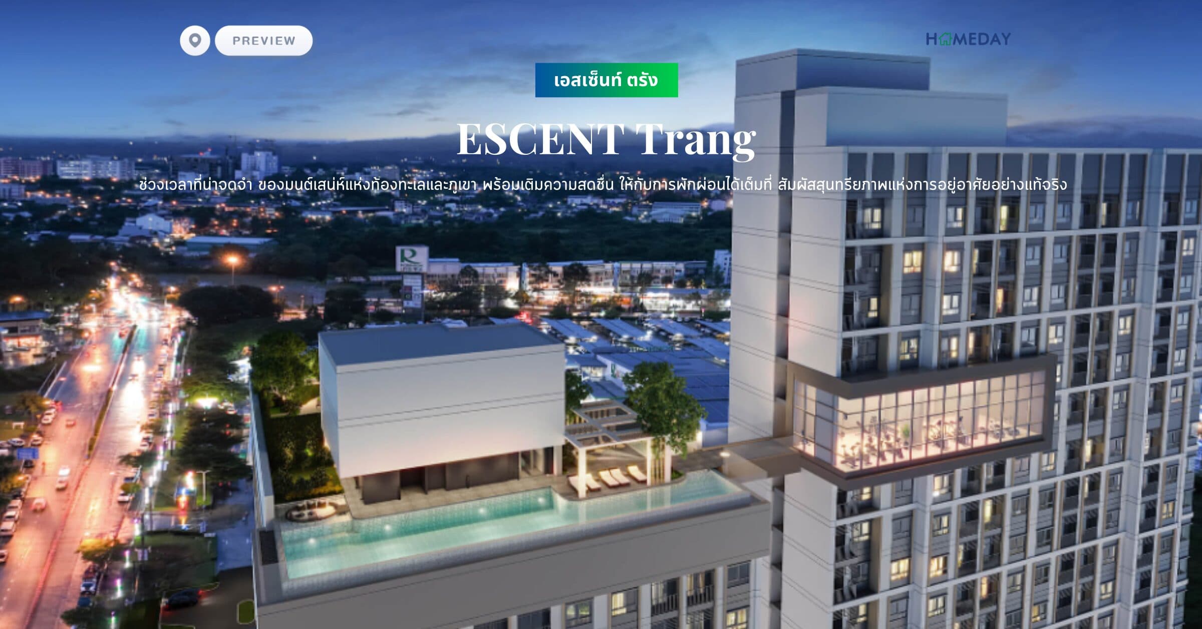 พรีวิว เอสเซ็นท์ ตรัง (ESCENT Trang) ช่วงเวลาที่น่าจดจำ ของมนต์เสน่ห์แห่งท้องทะเลและภูเขา พร้อมเติมความสดชื่น ให้กับการพักผ่อนได้เต็มที่ สัมผัสสุนทรียภาพแห่งการอยู่อาศัยอย่างแท้จริง