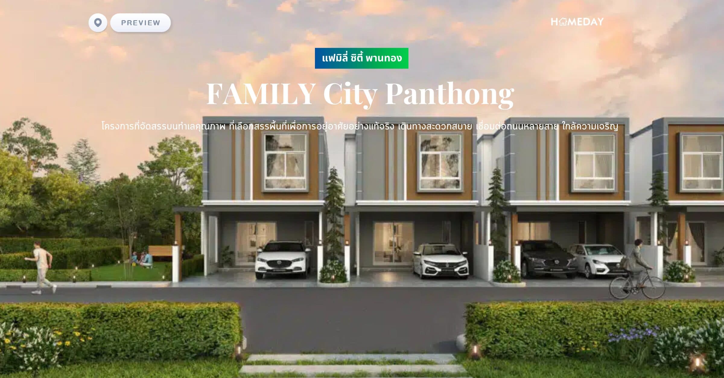 พรีวิว แฟมิลี่ ซิตี้ พานทอง (FAMILY City Panthong) โครงการที่จัดสรรบนทำเลคุณภาพ ที่เลือกสรรพื้นที่เพื่อการอยู่อาศัยอย่างแท้จริง เดินทางสะดวกสบาย เชื่อมต่อถนนหลายสาย ใกล้ความเจริญ