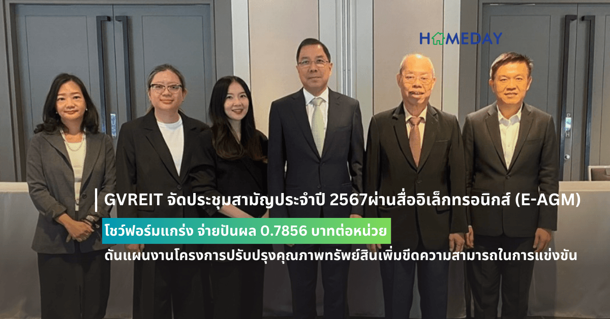 FPT แพลตฟอร์มอสังหาฯ ครบวงจร ปิดงบไตรมาส 1/2567 โชว์จุดเด่นสินทรัพย์สร้างรายได้สมดุล รักษาระดับกำไรเติบโตดี เดินหน้าอย่างมั่นคงภายใต้มรสุมแรงกดดันทางเศรษฐกิจ