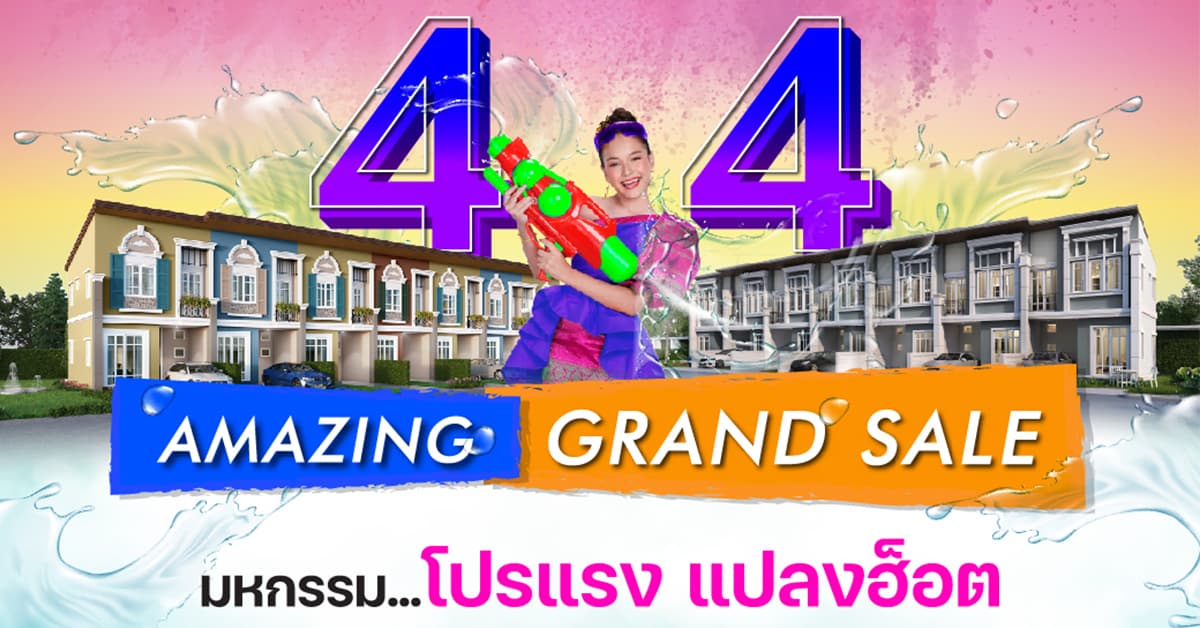 4.4 ??????? ????? ???? ทาวน์โฮมพร้อมอยู่ ทำเลคุณภาพทั่วไทยจาก Frasers Property Home