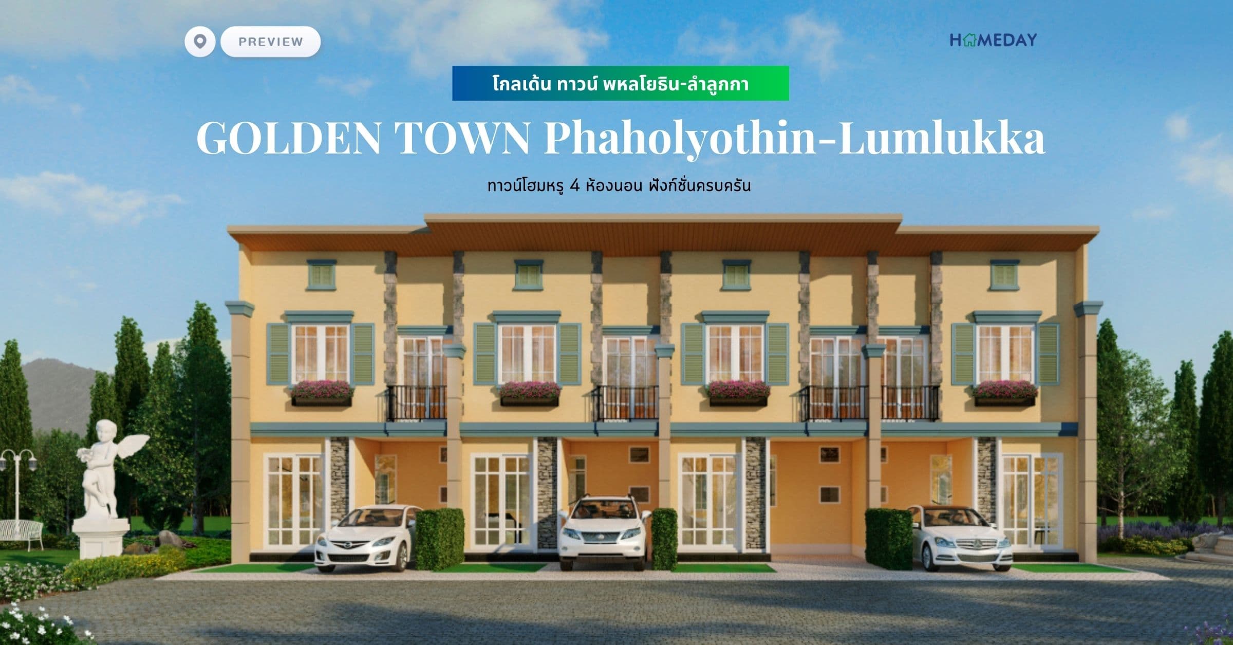 พรีวิว โกลเด้น ทาวน์ พหลโยธิน-ลำลูกกา (GOLDEN TOWN Phaholyothin-Lumlukka) ทาวน์โฮมหรู 4 ห้องนอน ฟังก์ชั่นครบครัน