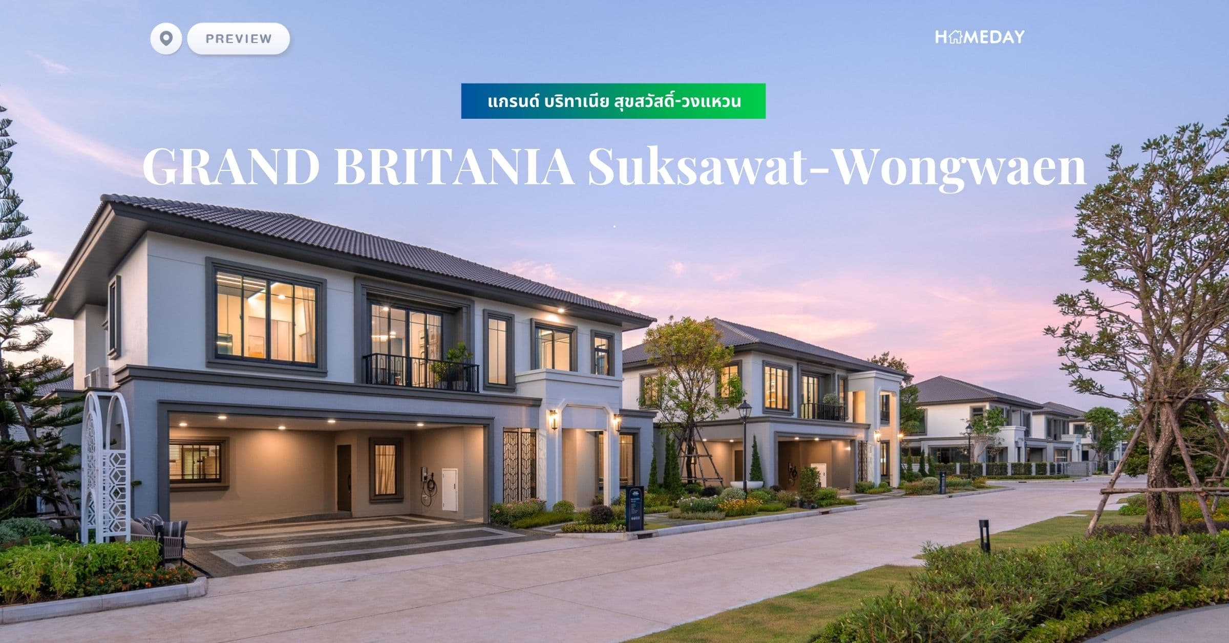 พรีวิว แกรนด์ บริทาเนีย สุขสวัสดิ์-วงแหวน (GRAND BRITANIA Suksawat-Wongwaen)