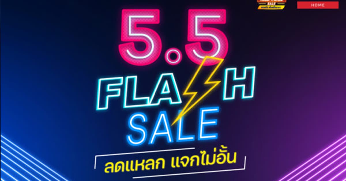 FrasersPropertyHome ลดแหลก แจกไม่อั้น ?????? ?.? ????? ????