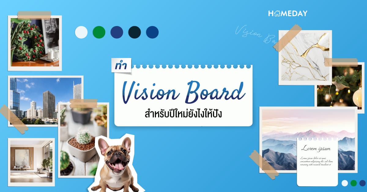 ทำ Vision Board สำหรับปีใหม่ยังไงให้ปัง