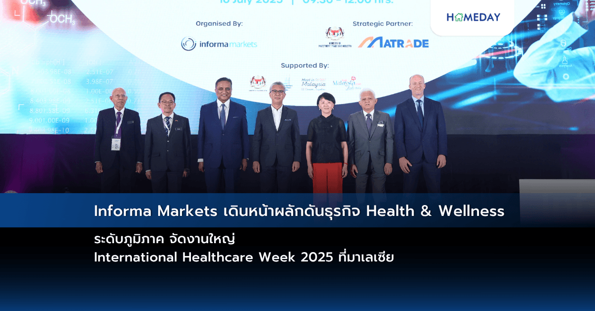 Informa Markets เดินหน้าผลักดันธุรกิจ Health & Wellness ระดับภูมิภาค จัดงานใหญ่ International Healthcare Week 2025 ที่มาเลเซีย