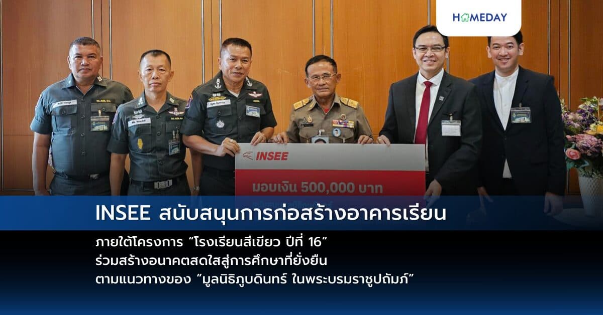 ปูนซีเมนต์นครหลวง สนับสนุนการก่อสร้างอาคารเรียน ภายใต้โครงการ “โรงเรียนสีเขียว ปีที่ 16” ร่วมสร้างอนาคตสดใสสู่การศึกษาที่ยั่งยืน ตามแนวทางของ “มูลนิธิภูบดินทร์ ในพระบรมราชูปถัมภ์”