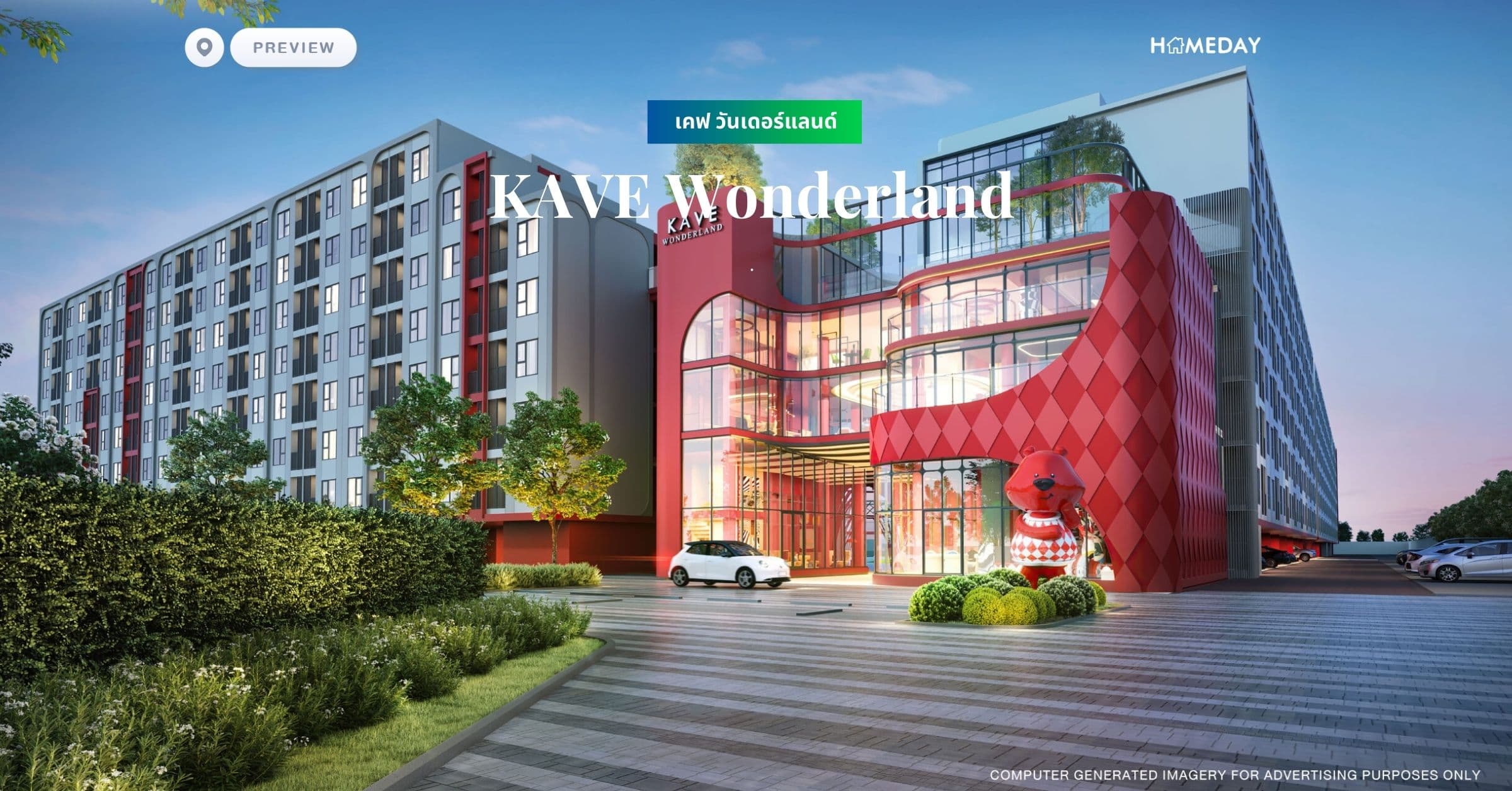 พรีวิว เคฟ วันเดอร์แลนด์ (KAVE Wonderland)