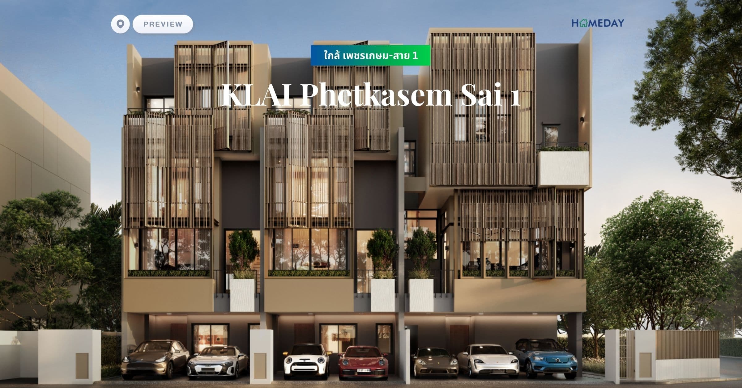 พรีวิว ใกล้ เพชรเกษม-สาย 1 (KLAI Phetkasem Sai 1)