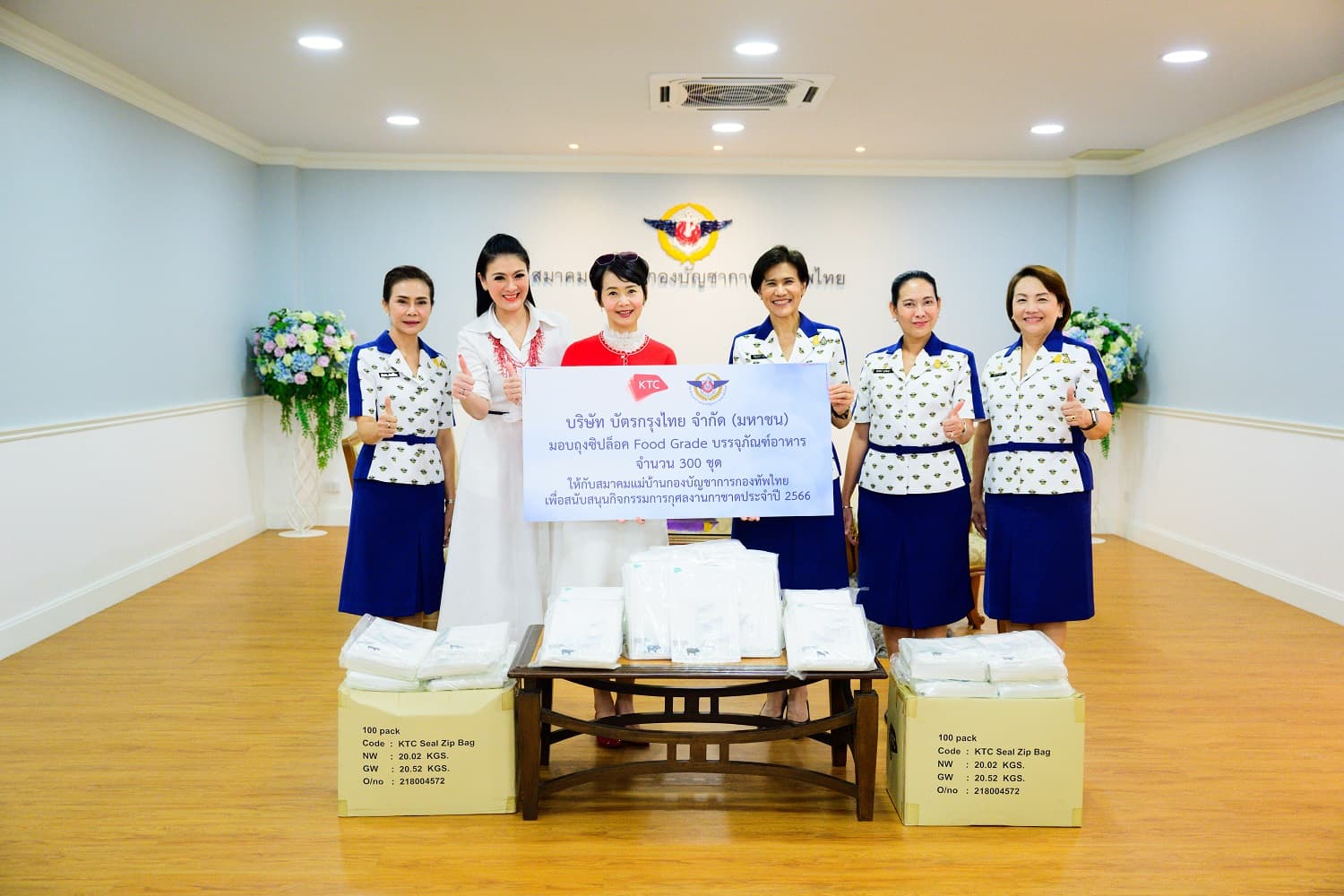 นายกสมาคมแม่บ้านกองบัญชาการกองทัพไทย รับมอบถุงซิปล็อคจากเคทีซี เพื่อสนับสนุนกิจกรรมการกุศลงานกาชาดประจำปี 2566