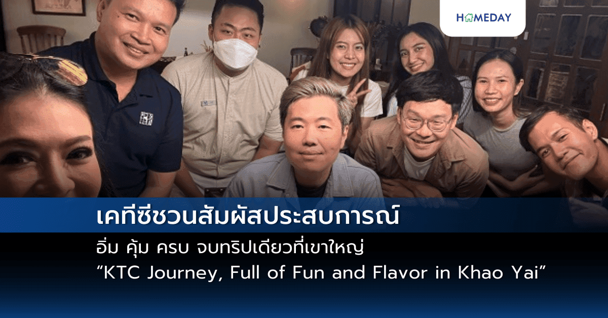 เคทีซีชวนสัมผัสประสบการณ์อิ่ม คุ้ม ครบ จบทริปเดียวที่เขาใหญ่ “KTC Journey, Full of Fun and Flavor in Khao Yai”