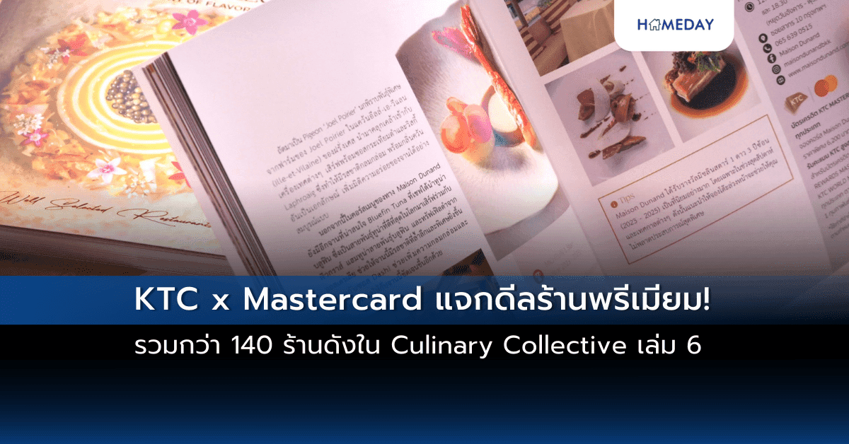 KTC x Mastercard แจกดีลร้านพรีเมียม! รวมกว่า 140 ร้านดังใน Culinary Collective เล่ม 6