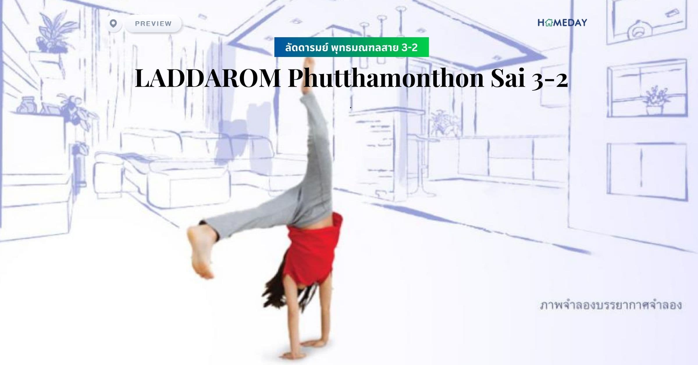 พรีวิว ลัดดารมย์ พุทธมณฑลสาย 3-2 (LADDAROM Phutthamonthon Sai 3-2)