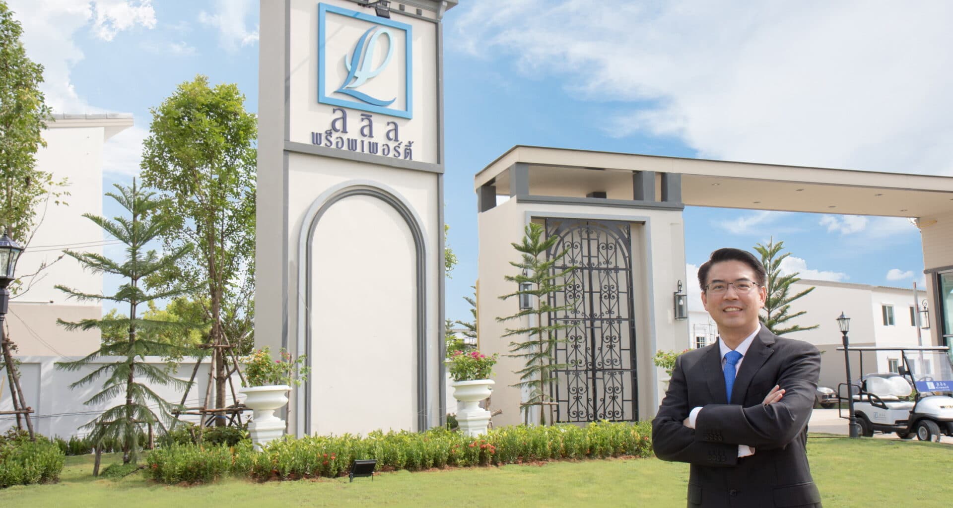 ลลิล พร็อพเพอร์ตี้ ชี้โซนกรุงเทพฯ ใต้มีศักยภาพสูง เอื้อต่อการพัฒนาโปรเจกต์อสังหาฯ แนวราบ พร้อมรับกำลังซื้อที่เพิ่มขึ้นในปัจจุบัน