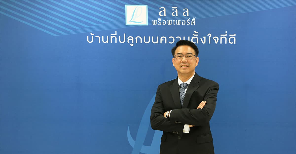 ลลิล พร็อพเพอร์ตี้ ประกาศผลประกอบการไตรมาสแรก รับรู้รายได้ 1,586 ล้านบาท ขยายตัว 4% กำไรสุทธิ 328 ล้านบาท