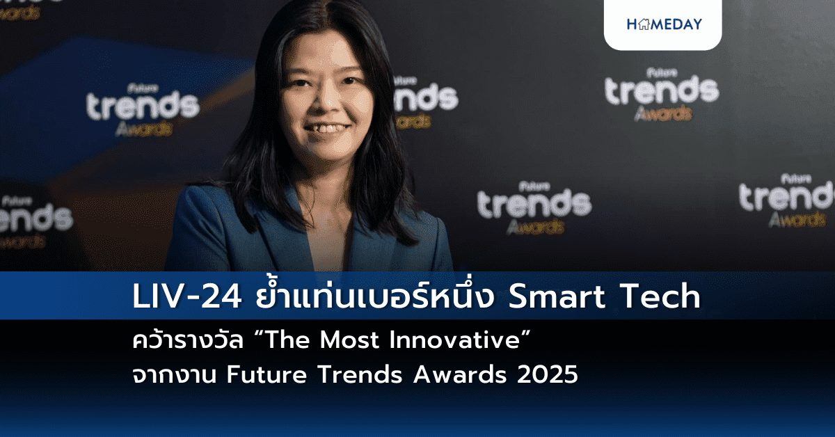 LIV-24 ย้ำแท่นเบอร์หนึ่ง Smart Tech คว้ารางวัล “The Most Innovative” จากงาน Future Trends Awards 2025