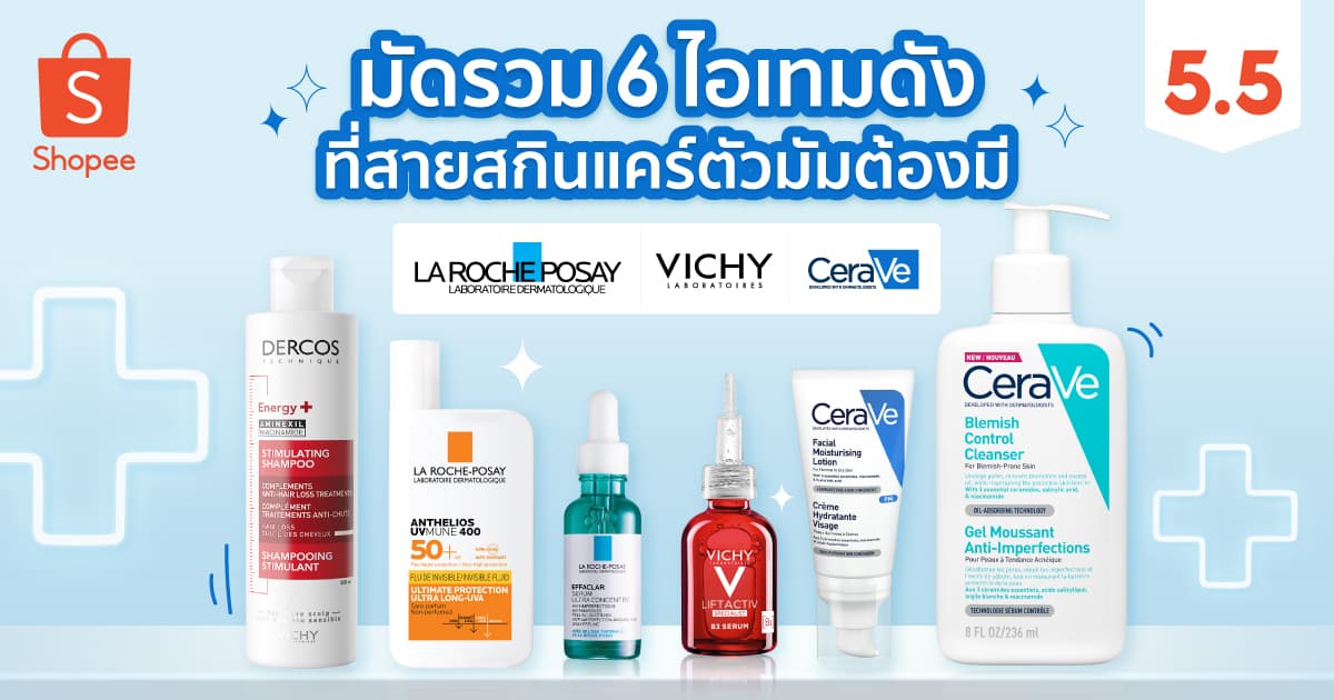 ชี้เป้าไอเทมดังจาก 3 แบรนด์สกินแคร์ดังของลอรีอัล ที่เหล่าตัวแม่ดูแลผิวห้ามพลาด