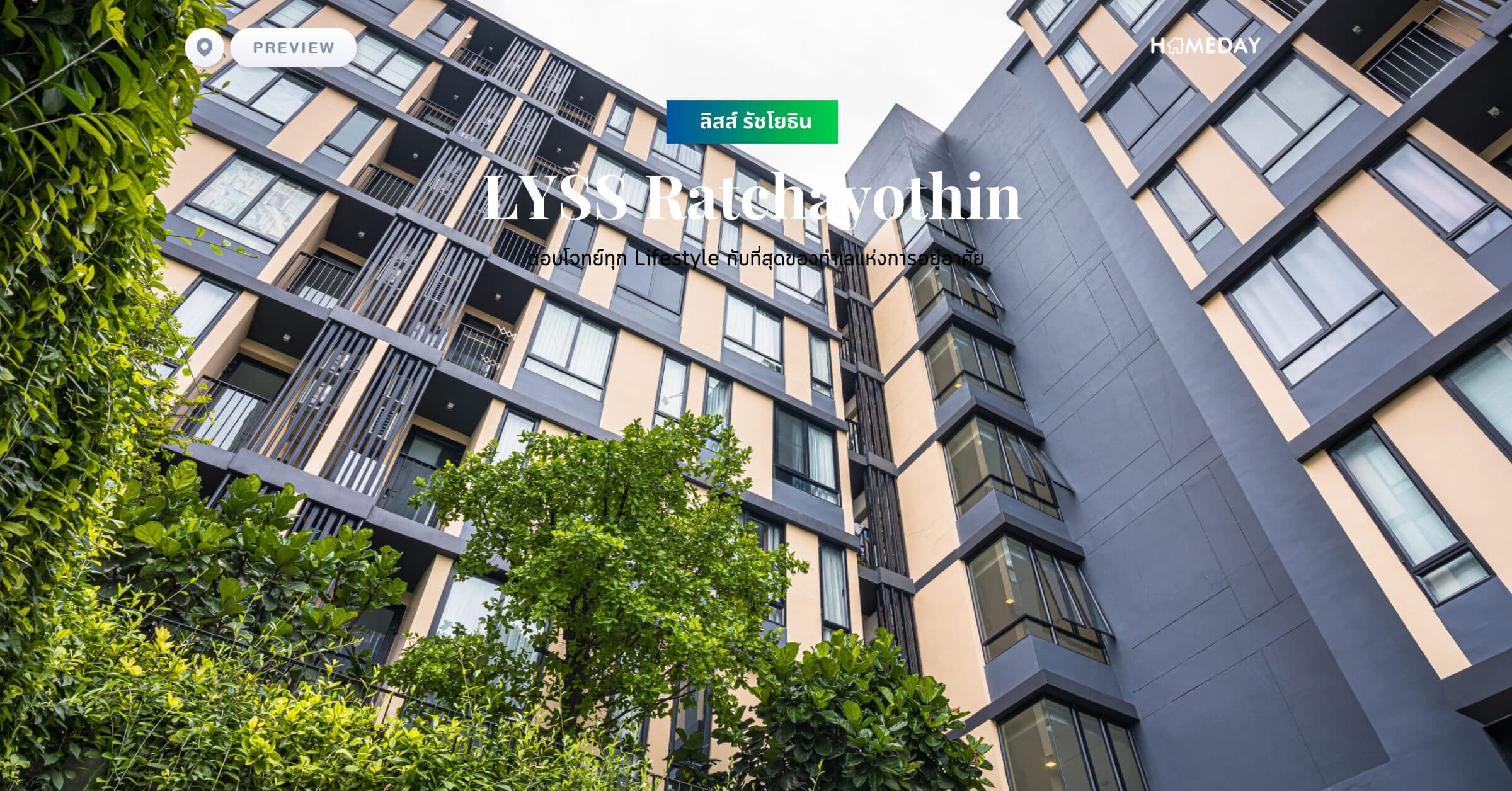 พรีวิว เดอะ รีมาร์ค เอเบิ้ล ซ.ศูนย์วิจัย2 (THE REMARKABLE Soonvijai 2) โครงการได้รับการออกแบบ เพื่อการพักอาศัยอย่างแท้จริง ให้คุณพักผ่อนได้อย่างสงบและปลอดภัย