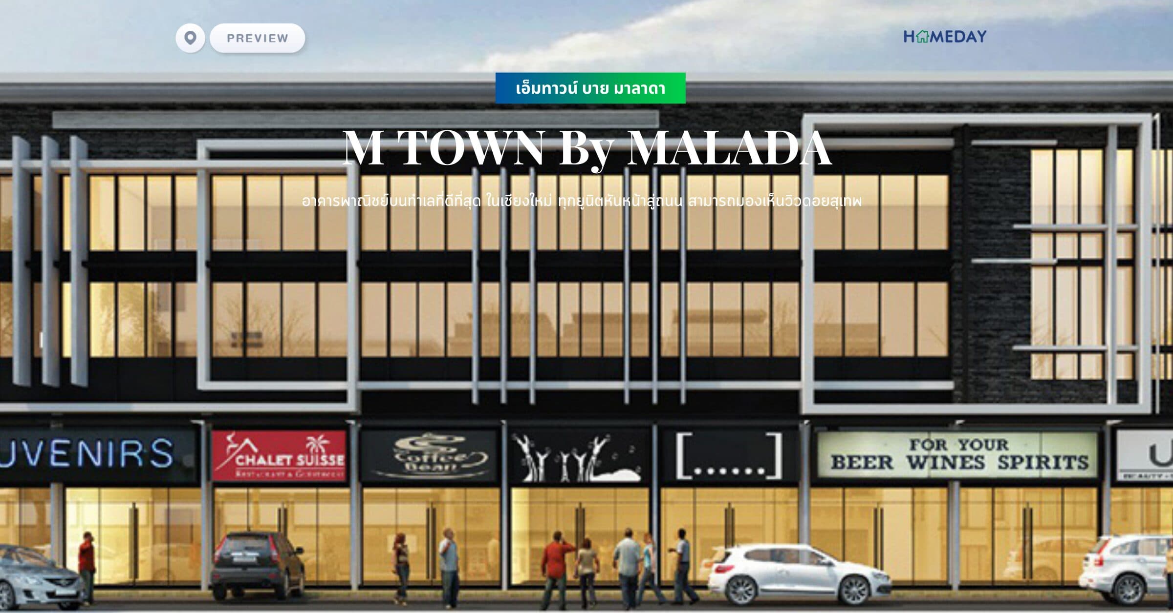 พรีวิว เอ็มทาวน์ บาย มาลาดา (M TOWN By MALADA) อาคารพาณิชย์บนทำเลที่ดีที่สุด ในเชียงใหม่ ทุกยูนิตหันหน้าสู่ถนน สามารถมองเห็นวิวดอยสุเทพ
