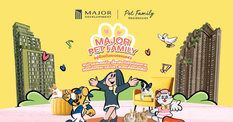 กลับมาอีกครั้ง กับ ก๊วนความสนุกแสนอบอุ่น ส่งต่อความสุขของการอยู่ด้วยกันแบบครอบครัวเมเจอร์ ดีเวลลอปเม้นท์ ในงาน PET EXPO CHAMPIONSHIP 2023