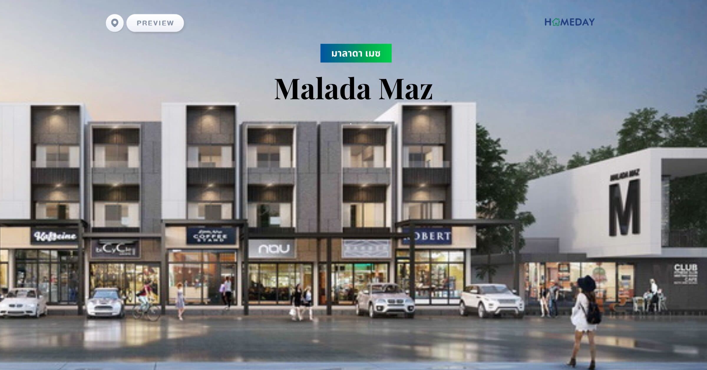 พรีวิว มาลาดา เมซ (Malada Maz)