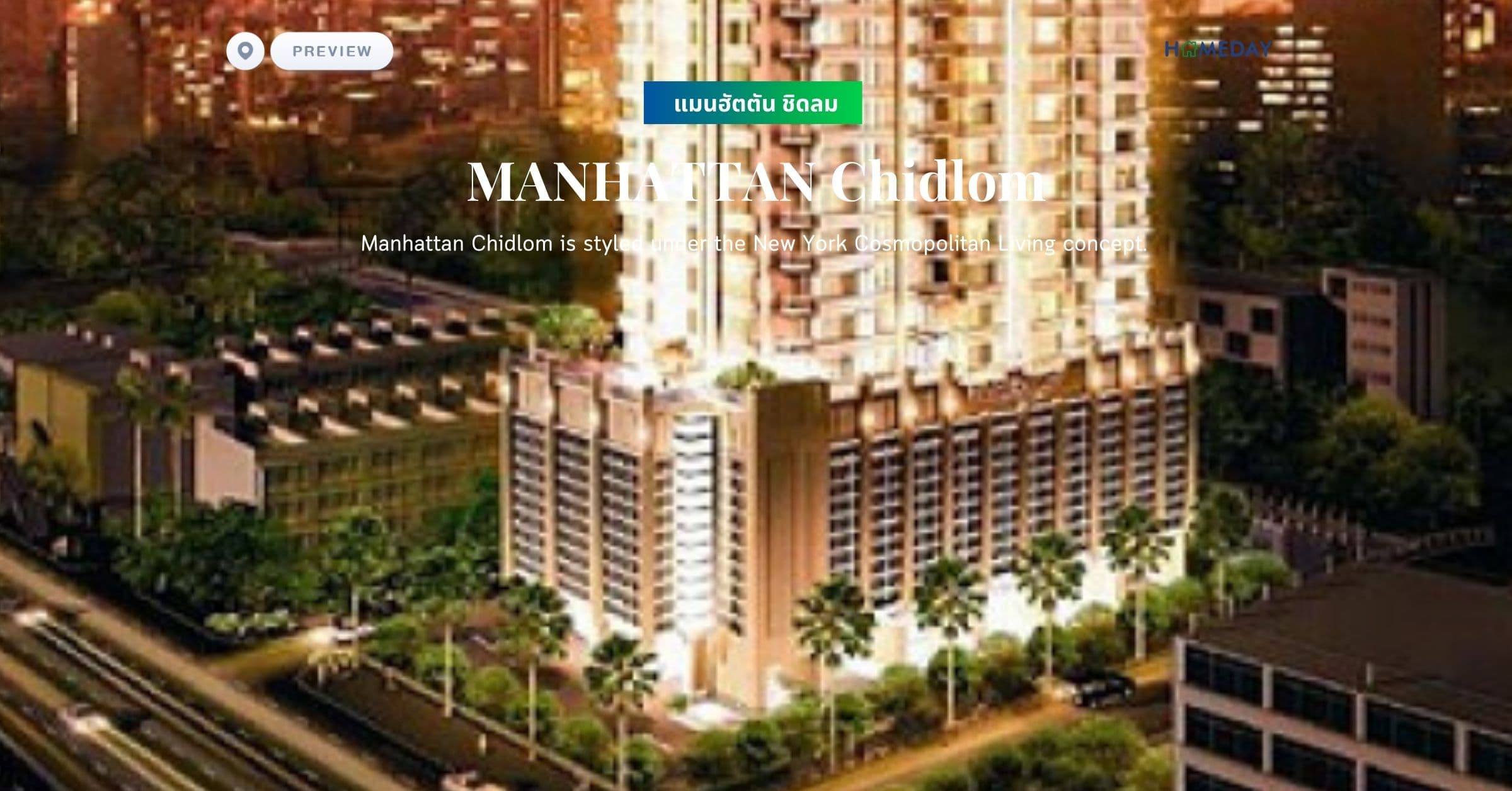 พรีวิว แมนฮัตตัน ชิดลม (MANHATTAN Chidlom) Manhattan Chidlom is styled under the New York Cosmopolitan Living concept.