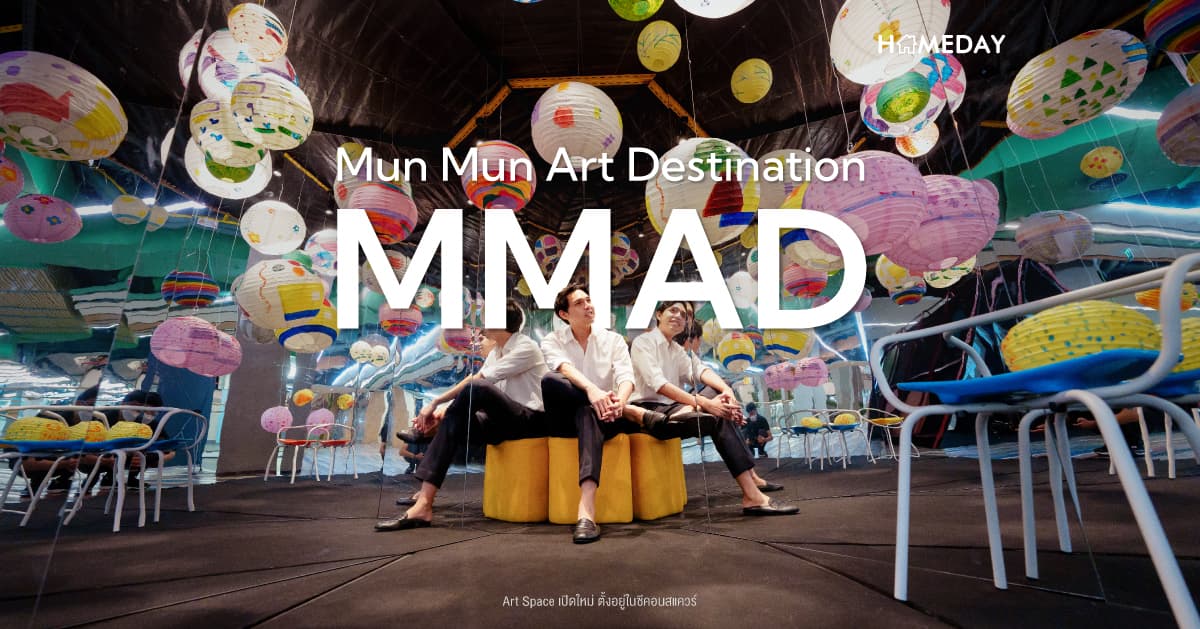 MMAD – Mun Mun Art Destination Art Space เปิดใหม่ ตั้งอยู่ในซีคอนสแควร์