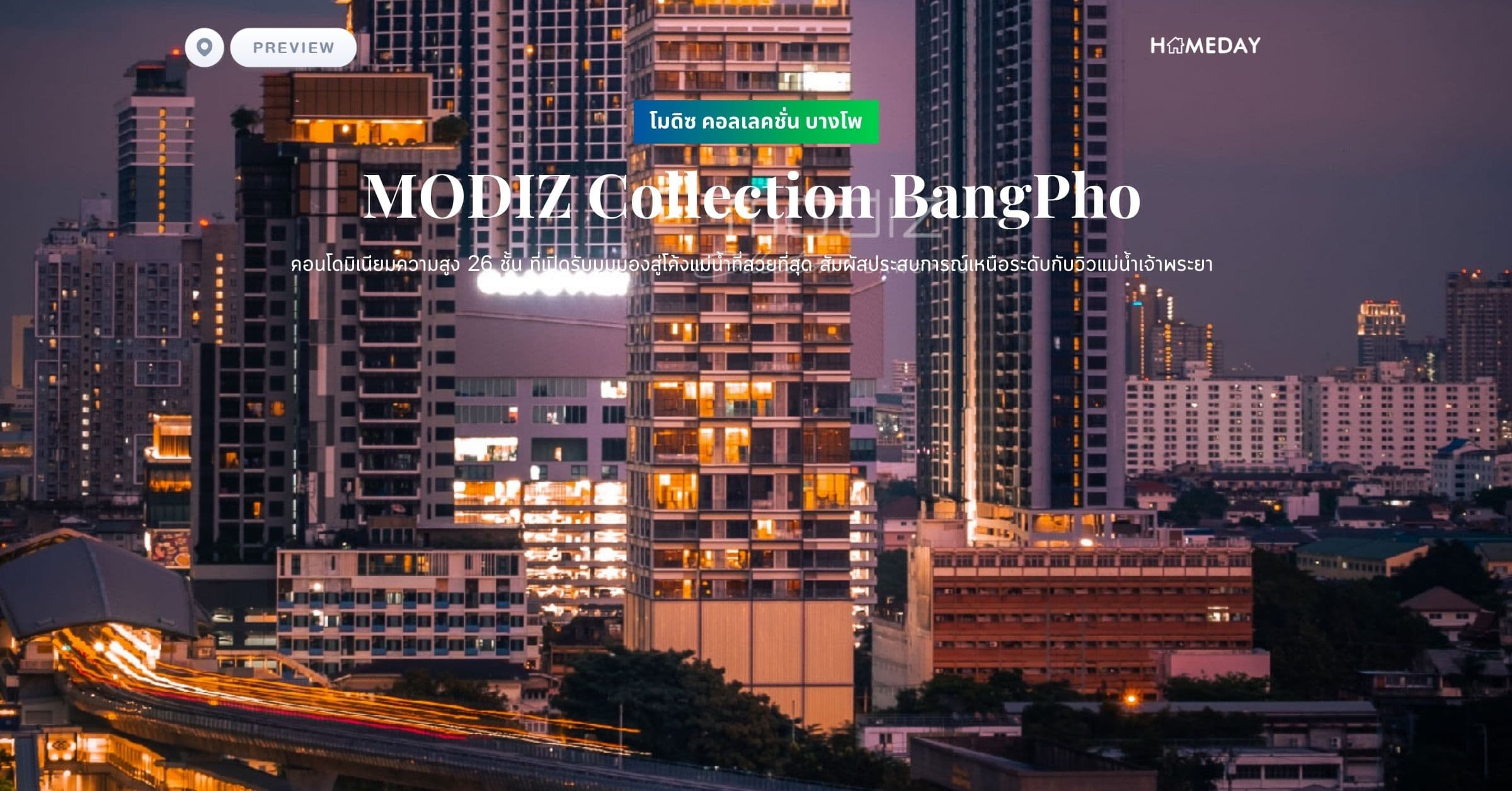 พรีวิว โมดิซ คอลเลคชั่น บางโพ (MODIZ Collection BangPho) คอนโดมิเนียมความสูง 26 ชั้น ที่เปิดรับมุมมองสู่โค้งแม่น้ำที่สวยที่สุด สัมผัสประสบการณ์เหนือระดับกับวิวแม่น้ำเจ้าพระยา