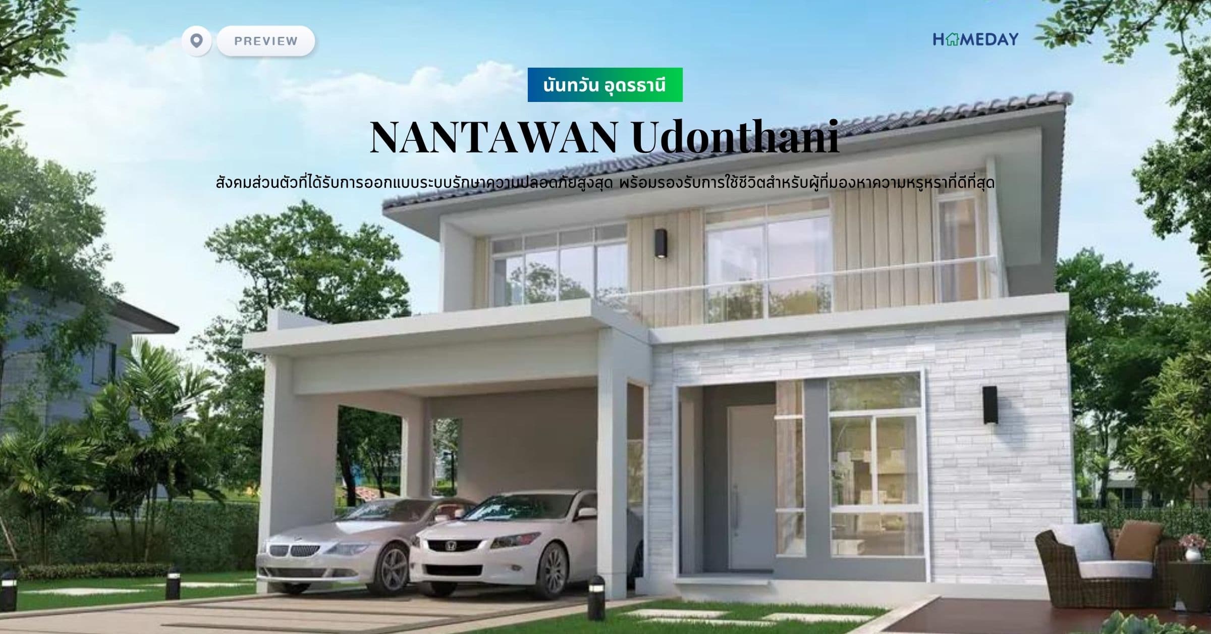พรีวิว นันทวัน อุดรธานี (NANTAWAN Udonthani) สังคมส่วนตัวที่ได้รับการออกแบบระบบรักษาความปลอดภัยสูงสุด พร้อมรองรับการใช้ชีวิตสำหรับผู้ที่มองหาความหรูหราที่ดีที่สุด