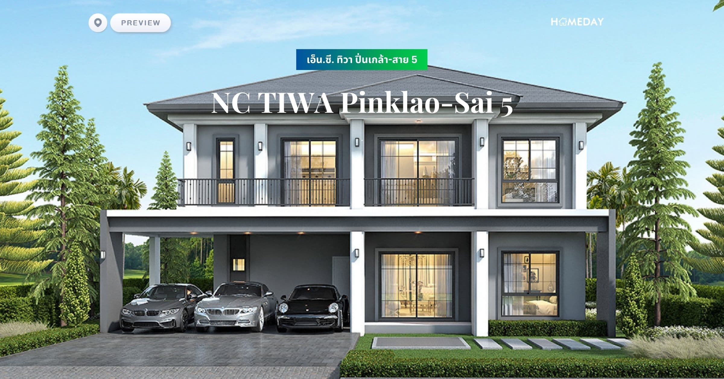 พรีวิว เอ็น.ซี. ทิวา ปิ่นเกล้า-สาย 5 (NC TIWA Pinklao-Sai 5)