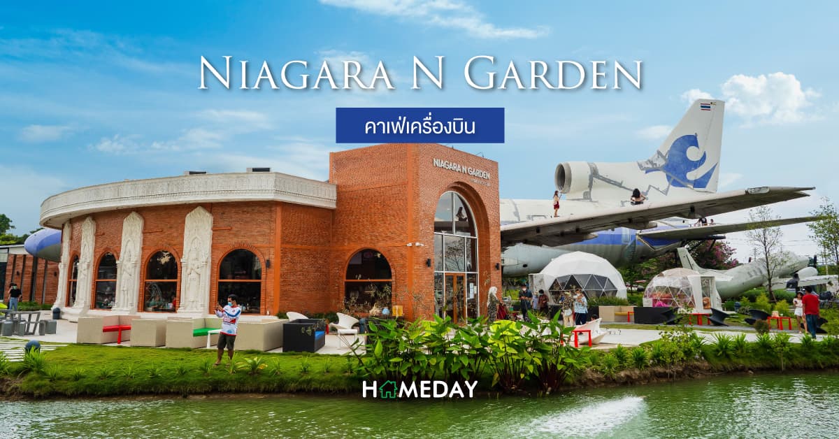 Niagara N Garden คาเฟ่เครื่องบิน