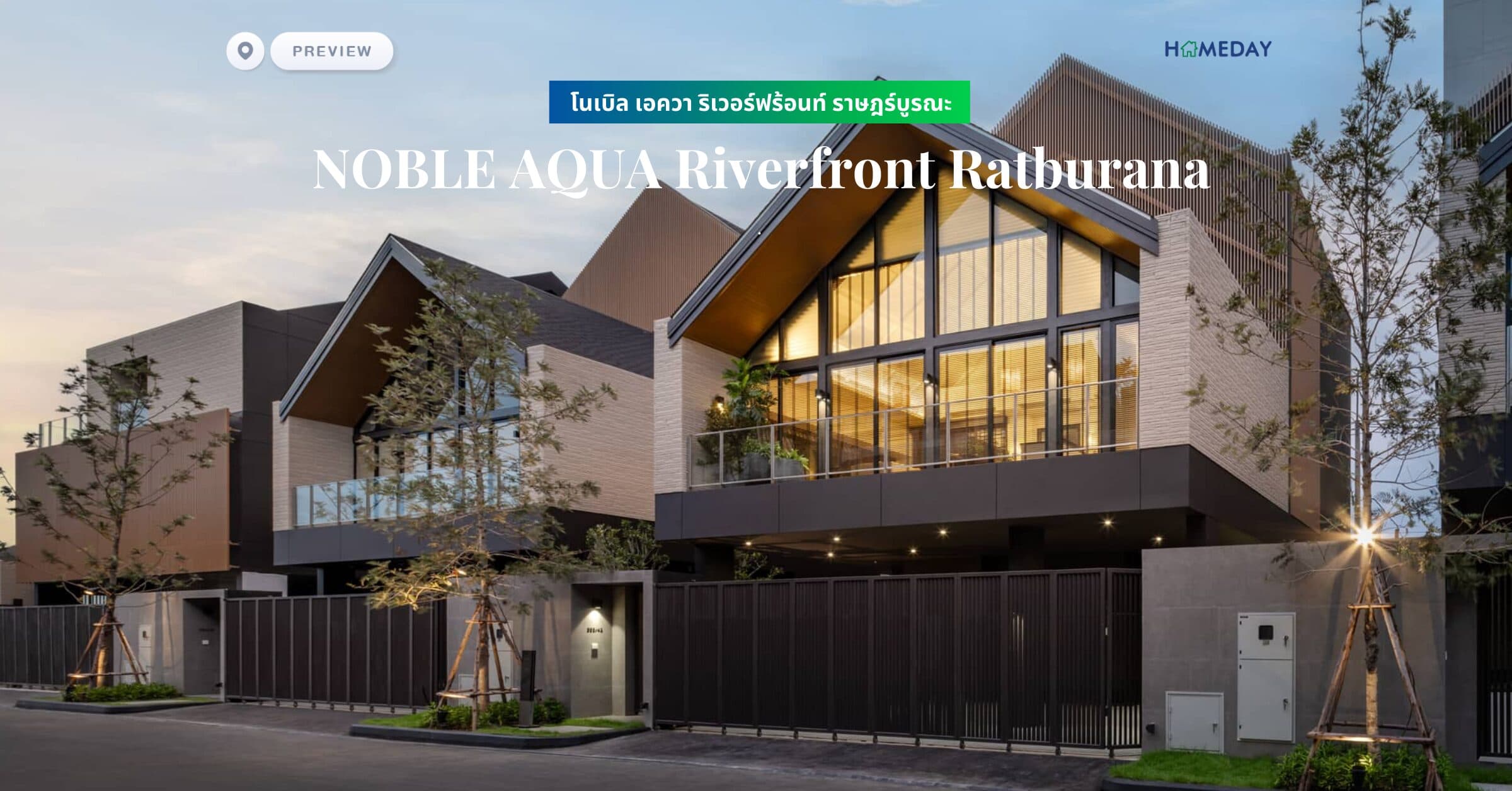 พรีวิว โนเบิล เอควา ริเวอร์ฟร้อนท์ ราษฎร์บูรณะ (NOBLE AQUA Riverfront Ratburana)