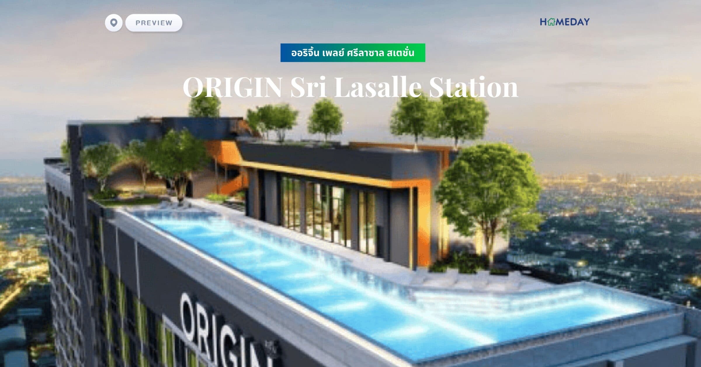 พรีวิว ออริจิ้น เพลย์ ศรีลาซาล สเตชั่น (ORIGIN Sri Lasalle Station)