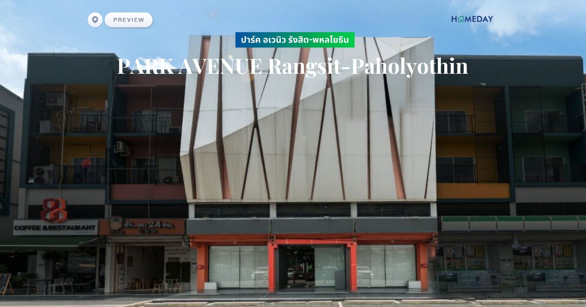 พรีวิว ปาร์ค อเวนิว รังสิต-พหลโยธิน (PARK AVENUE Rangsit-Paholyothin)