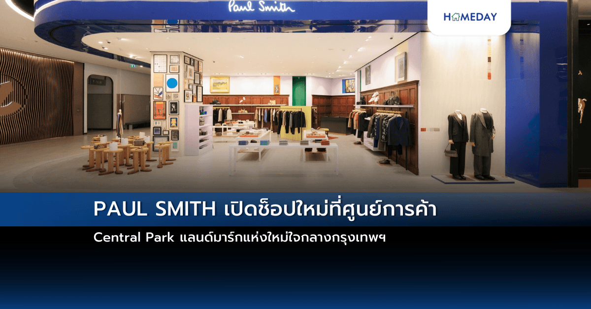 PAUL SMITH เปิดช็อปใหม่ที่ศูนย์การค้า Central Park แลนด์มาร์กแห่งใหม่ใจกลางกรุงเทพฯ