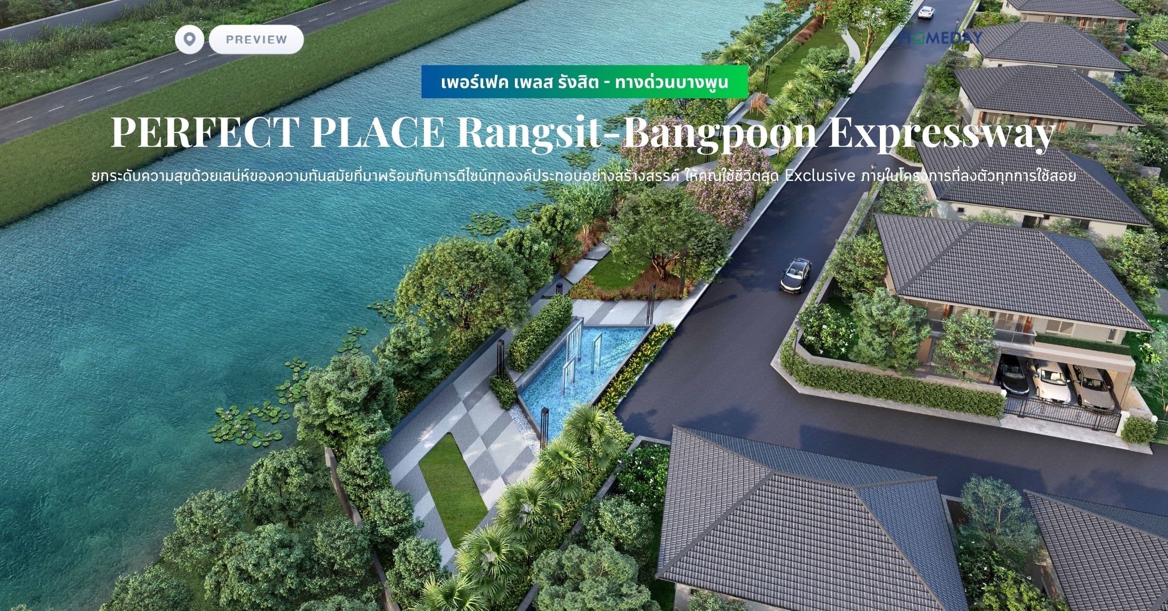 พรีวิว เพอร์เฟค เพลส รังสิต – ทางด่วนบางพูน (PERFECT PLACE Rangsit-Bangpoon Expressway) ยกระดับความสุขด้วยเสน่ห์ของความทันสมัยที่มาพร้อมกับการดีไซน์ทุกองค์ประกอบอย่างสร้างสรรค์ ให้คุณใช้ชีวิตสุด Exclusive ภายในโครงการที่ลงตัวทุกการใช้สอย