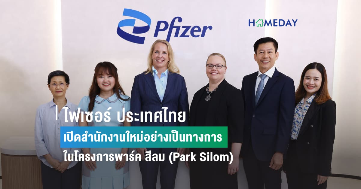 ไฟเซอร์ ประเทศไทย เปิดสำนักงานใหม่อย่างเป็นทางการ ในโครงการพาร์ค สีลม (Park Silom)