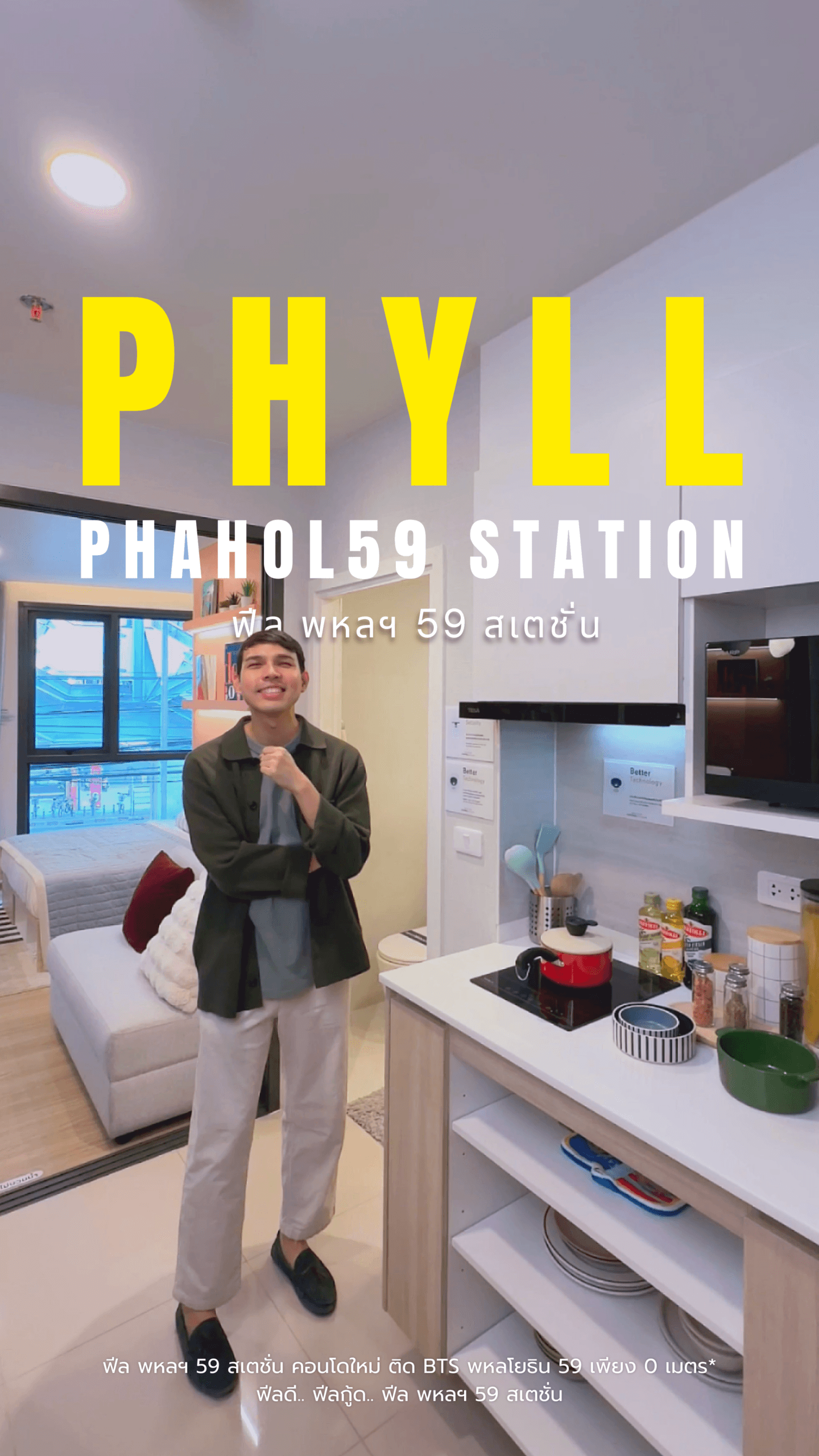 ฟีล พหลฯ 59 สเตชั่น คอนโดใหม่ ติด BTS พหลโยธิน 59 เพียง 0 เมตร* ฟีลดี.. ฟีลกู้ด.. ฟีล พหลฯ 59 สเตชั่น