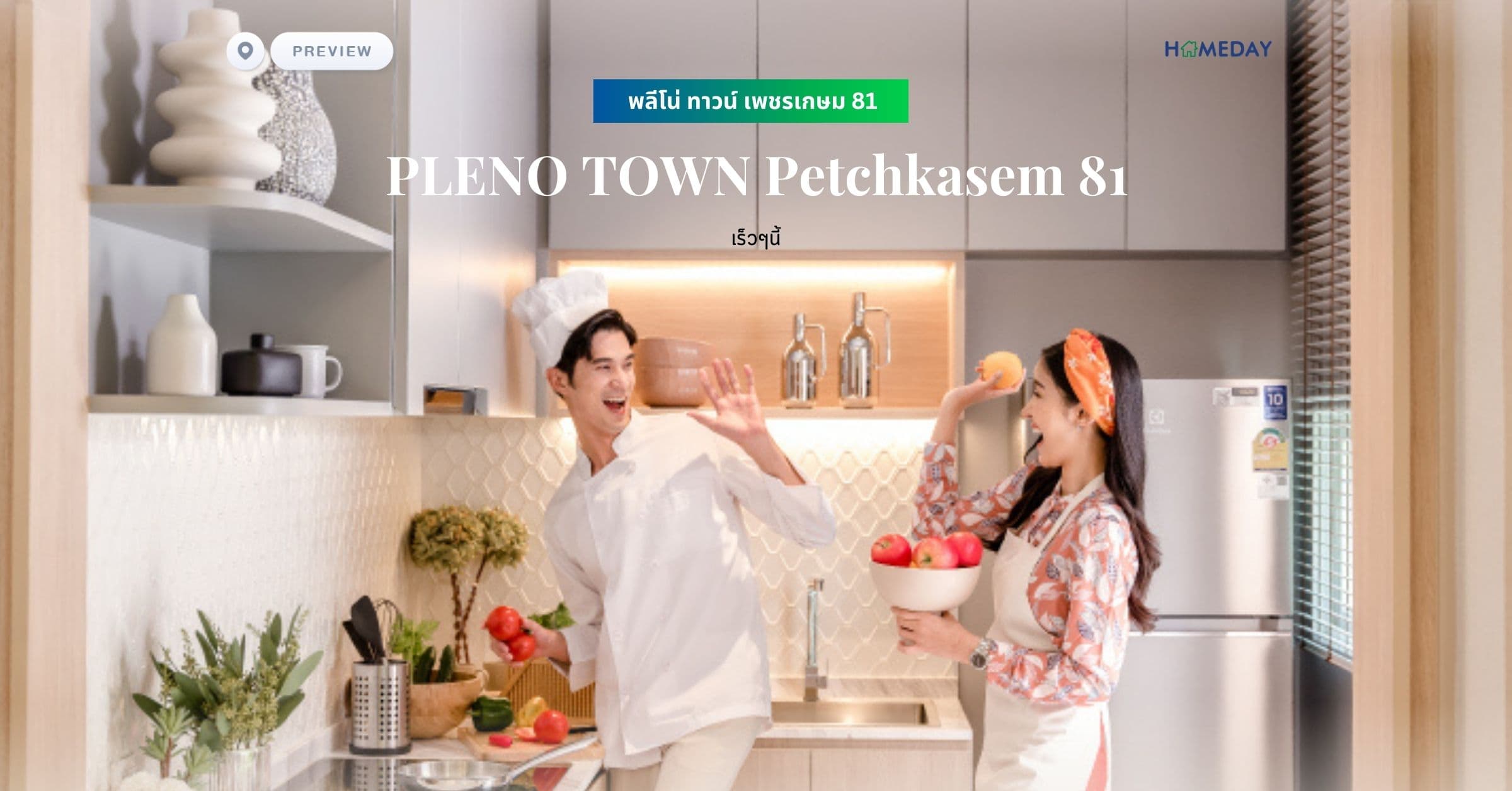 พรีวิว พลีโน่ ทาวน์ เพชรเกษม 81 (PLENO TOWN Petchkasem 81)