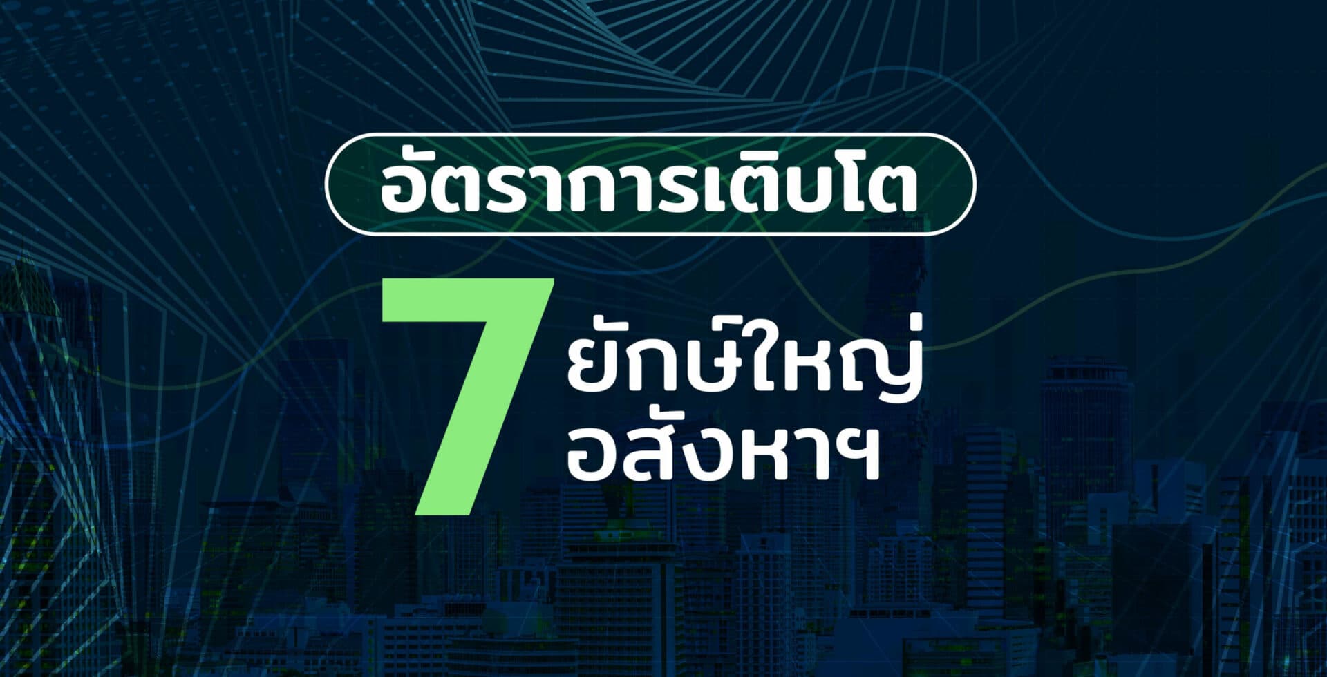 พลัส พร็อพเพอร์ตี้เทียบฟอร์มอสังหาฯ ปี 65