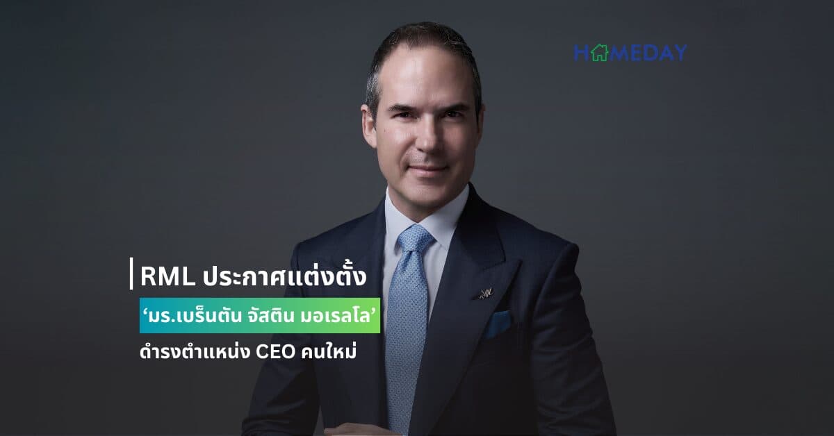 RML ประกาศแต่งตั้ง ‘มร.เบร็นตัน จัสติน มอเรลโล’ ดำรงตำแหน่ง CEO คนใหม่