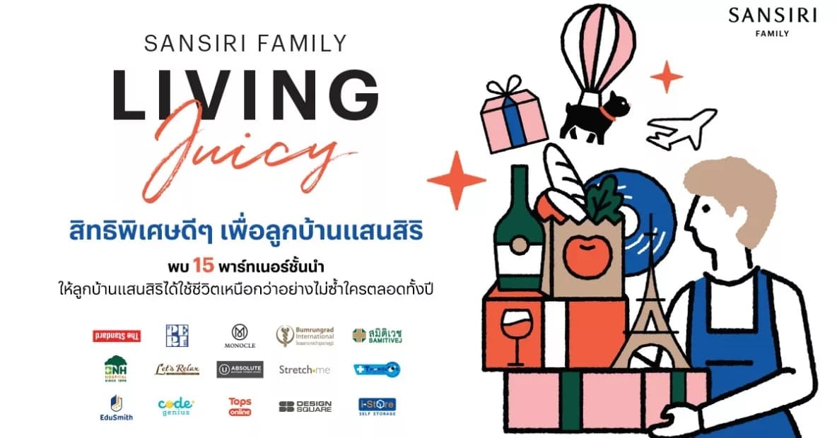 ‘Juicy Moment Experience’ กลยุทธ์สร้างประสบการณ์ทุกช่วงวัยสไตล์ ‘แสนสิริ’