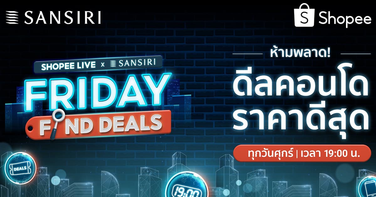 “แสนสิริ” ย้ำเจ้าตลาดอสังหาฯ บน e-Commerce ผนึก “ช้อปปี้” ครั้งแรกในไทย! สร้างอีโคซิสเต็มขายอสังหาฯ แนวใหม่ ผ่านกลยุทธ์ ‘Live Commerce’ เปิดตัวโปรเจค “Shopee Live Friday Find Deals by Sansiri”