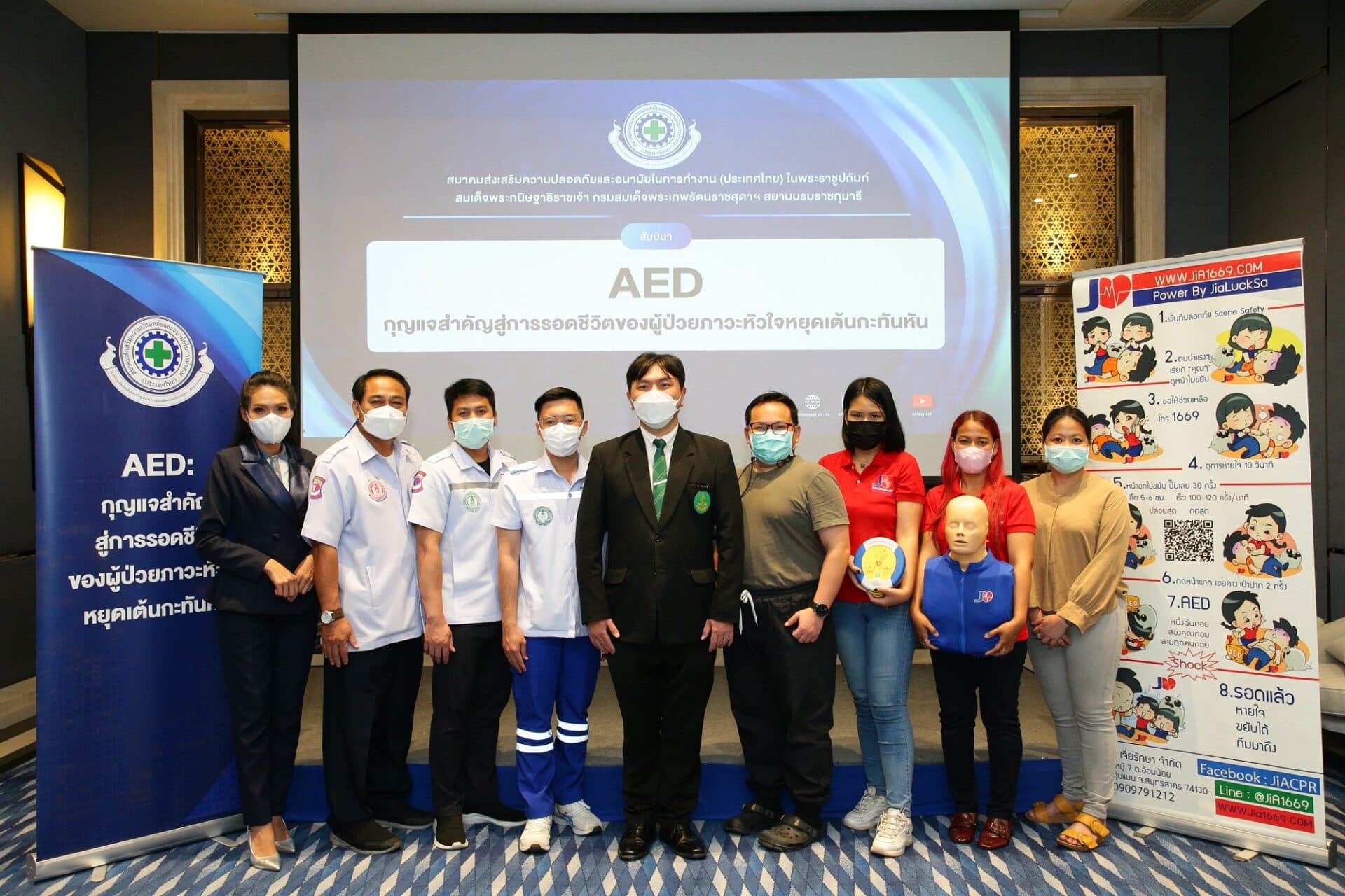 ปฏิวัติขั้นตอน “ปฐมพยาบาล” ในที่ทำงานใหม่ SHAWPAT ผนึกกำลังความร่วมมือ เร่งจัดฝึกอบรม “การช่วยชีวิตขั้นพื้นฐาน” ให้พนักงาน รับมือภัยสุขภาพใกล้ตัว “ภาวะหัวใจหยุดเต้นกะทันหัน”