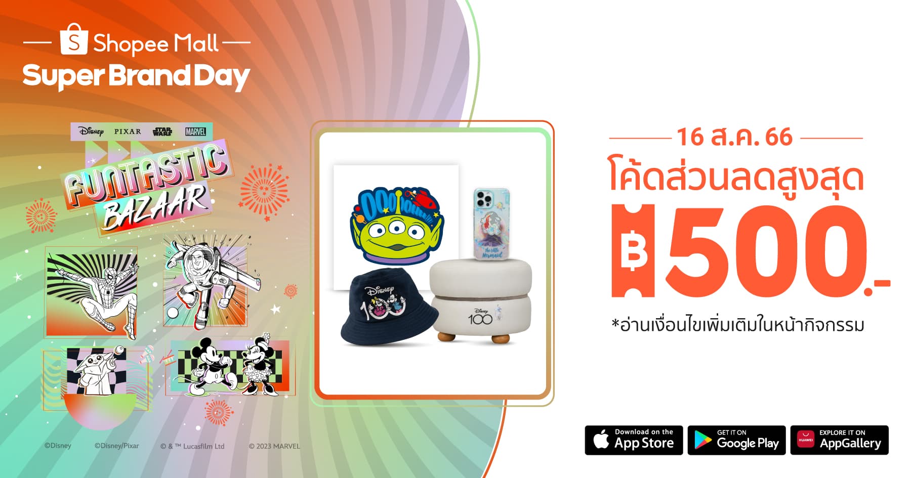 เดอะ วอลท์ ดิสนีย์ ประเทศไทย และ ช้อปปี้ ยกทัพสินค้าคาแรคเตอร์ลิขสิทธิ์แท้ เอาใจเหล่าสาวก ลดใหญ่กว่า 80% ในแคมเปญ “Disney Funtastic Bazaar”