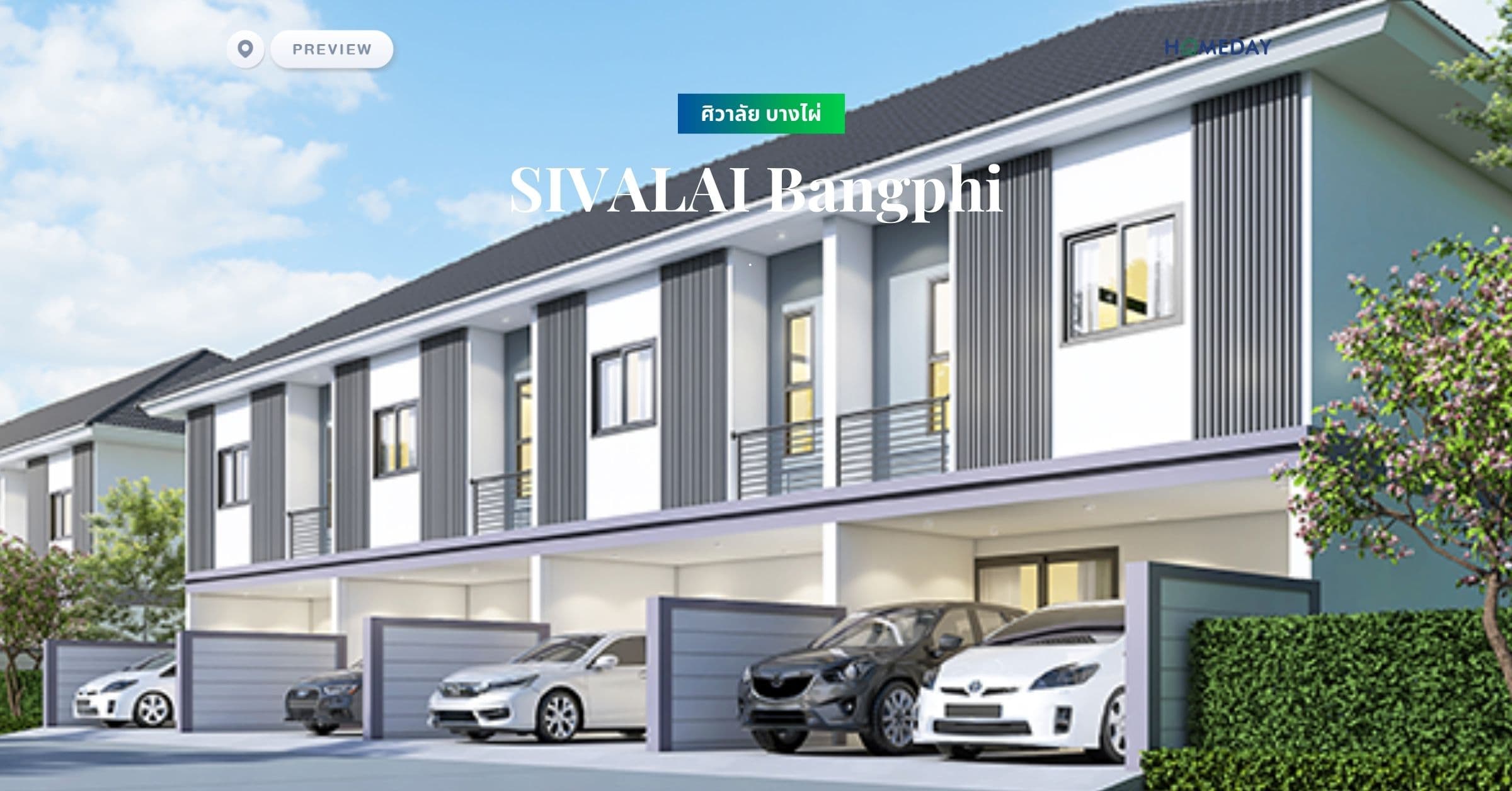 พรีวิว ศิวาลัย บางไผ่ (SIVALAI Bangphi)