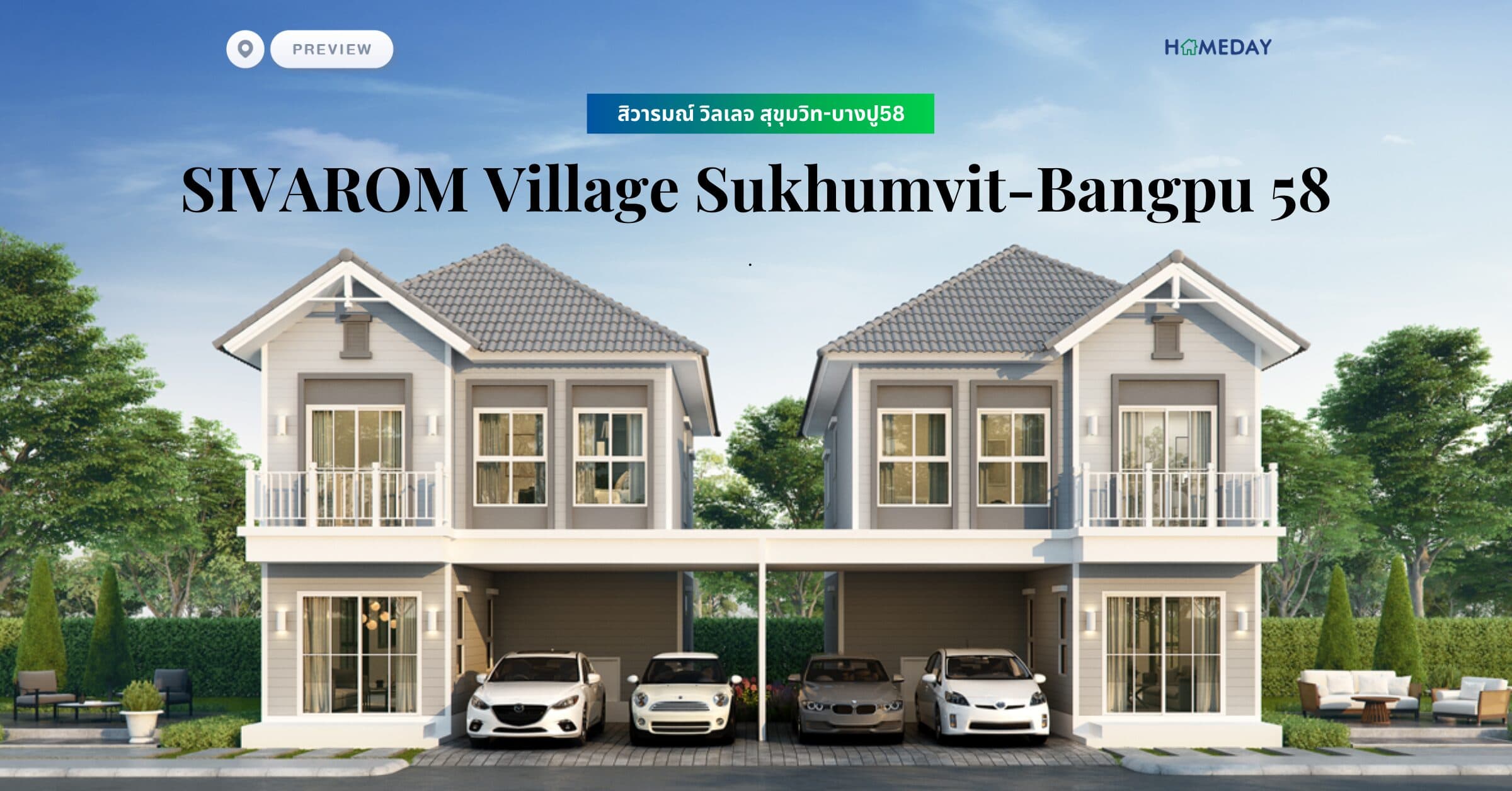 พรีวิว สิวารมณ์ วิลเลจ สุขุมวิท-บางปู58 (SIVAROM Village Sukhumvit-Bangpu 58)