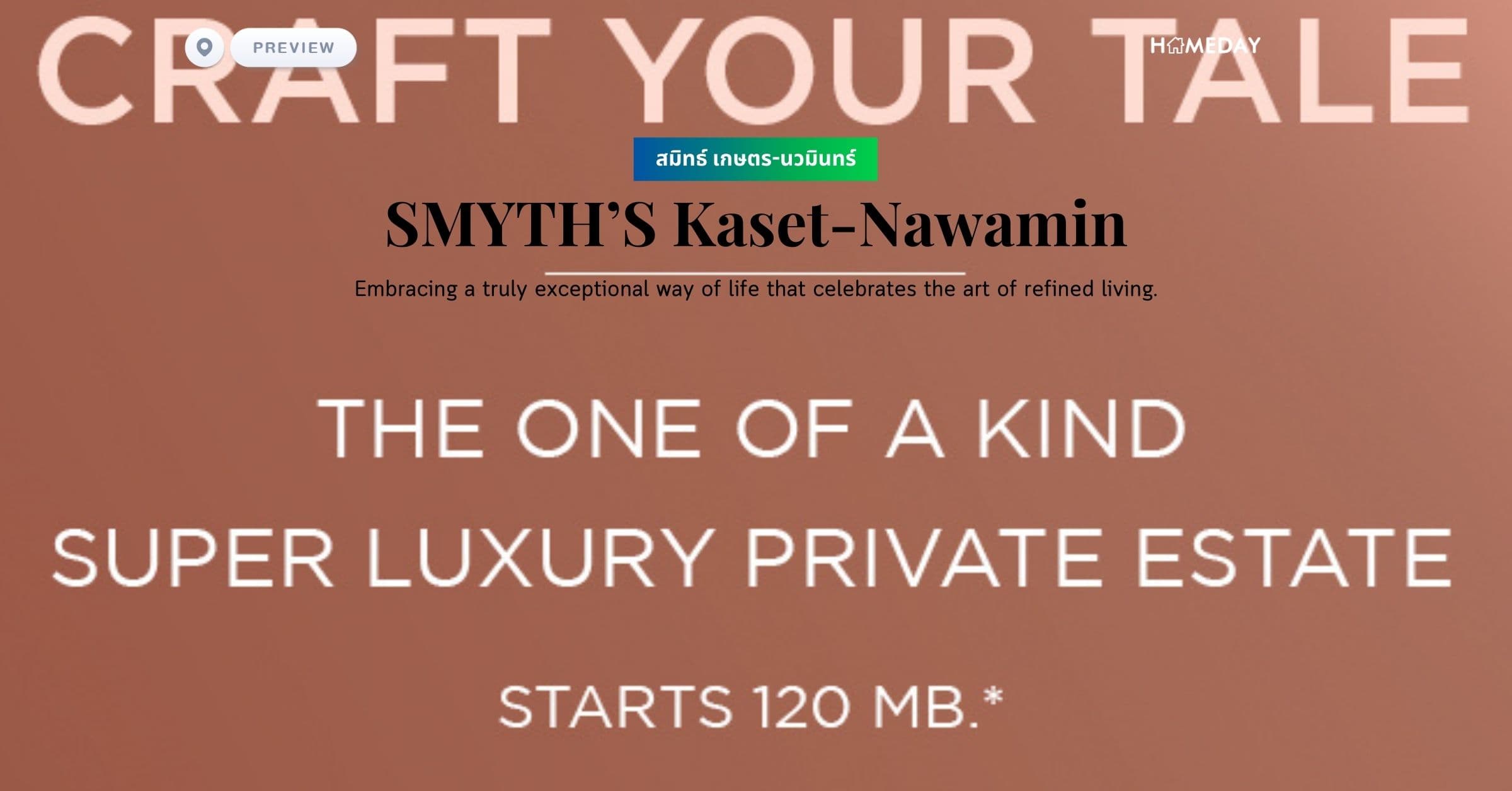 พรีวิว สมิทธ์ เกษตร-นวมินทร์ (SMYTH’S Kaset-Nawamin) Embracing a truly exceptional way of life that celebrates the art of refined living.