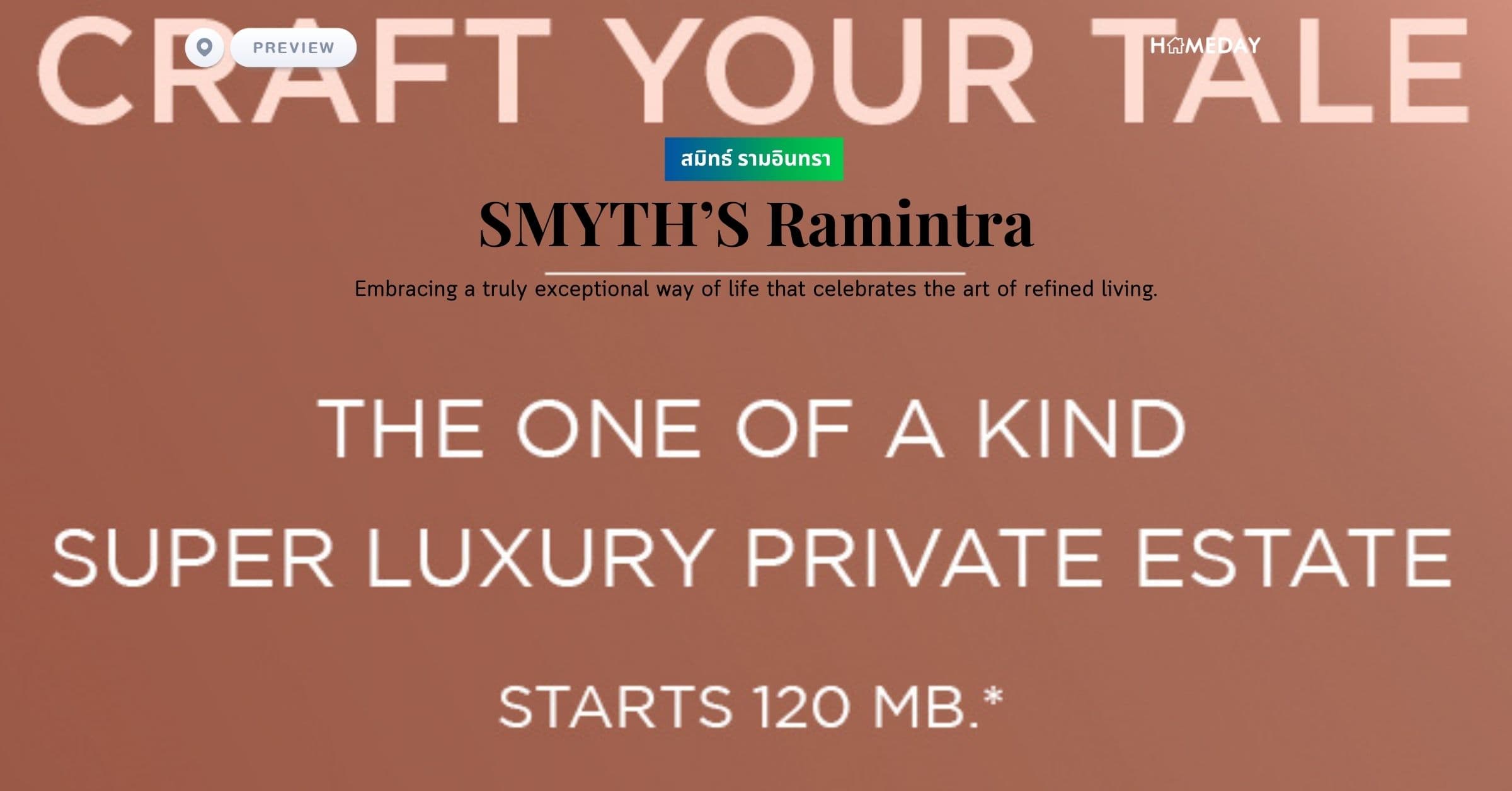 พรีวิว สมิทธ์ รามอินทรา (SMYTH’S Ramintra) Embracing a truly exceptional way of life that celebrates the art of refined living.