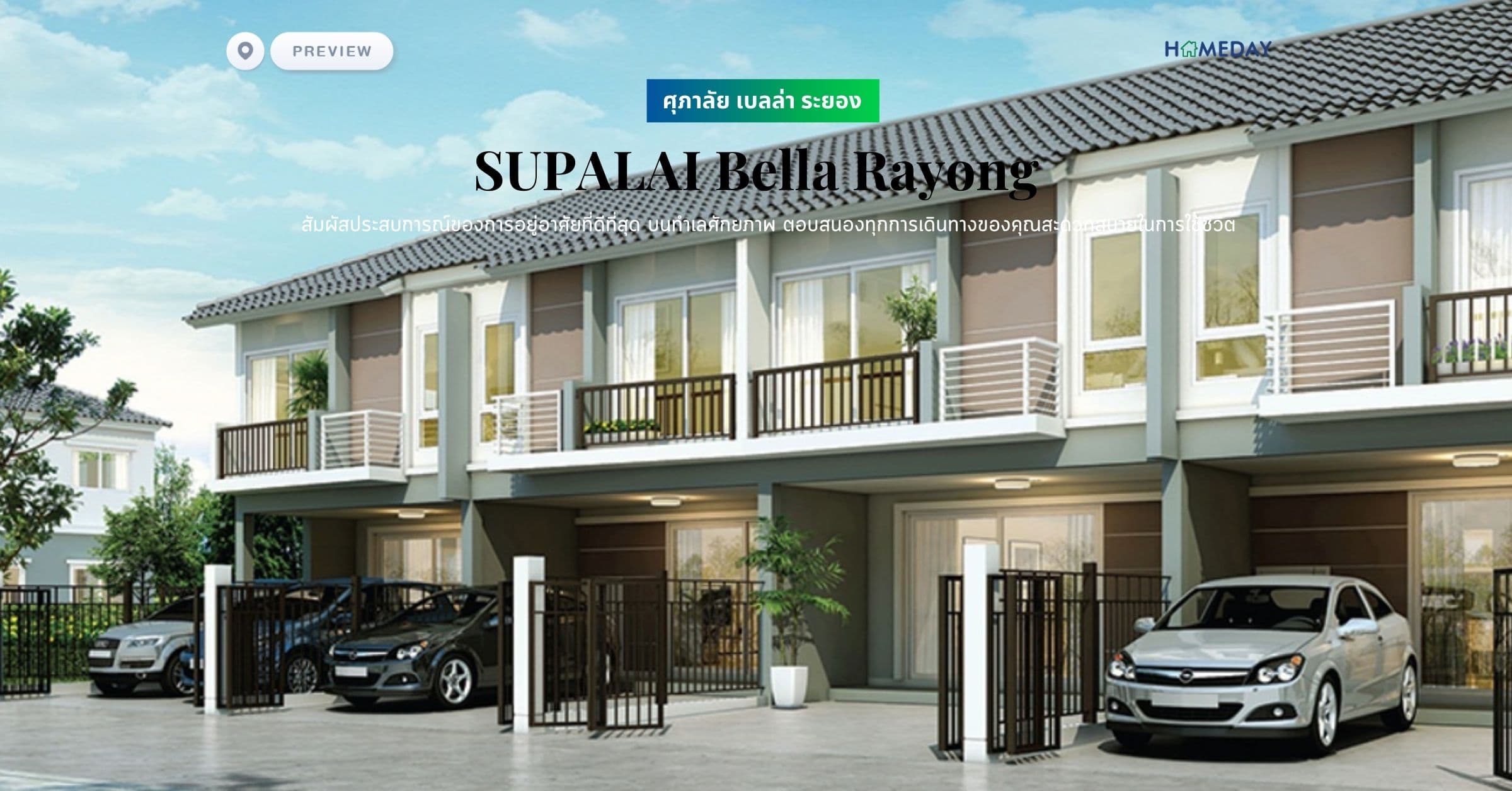 พรีวิว ศุภาลัย เบลล่า ระยอง (SUPALAI Bella Rayong) สัมผัสประสบการณ์ของการอยู่อาศัยที่ดีที่สุด บนทำเลศักยภาพ ตอบสนองทุกการเดินทางของคุณสะดวกสบายในการใช้ชีวิต
